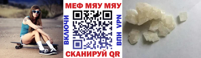 Мефедрон VHQ  Фёдоровский 